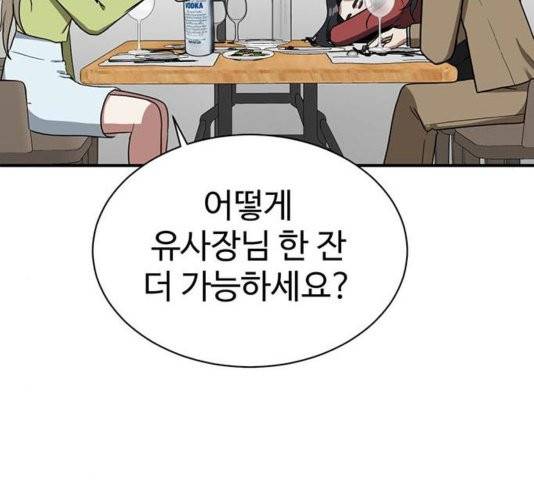 나를 바꿔줘 여민서 11 120