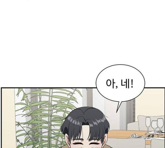 나를 바꿔줘 여민서 11 121