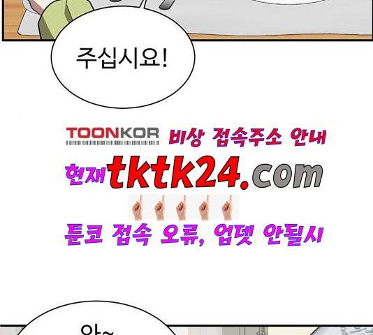 나를 바꿔줘 여민서 11 123