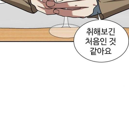 나를 바꿔줘 여민서 11 126