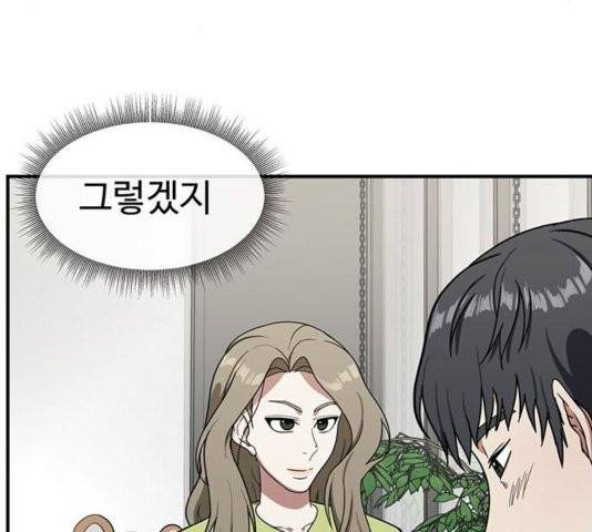 나를 바꿔줘 여민서 11 127