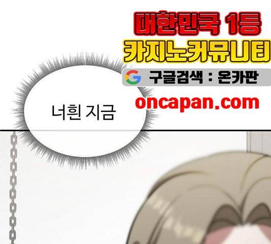 나를 바꿔줘 여민서 11 129