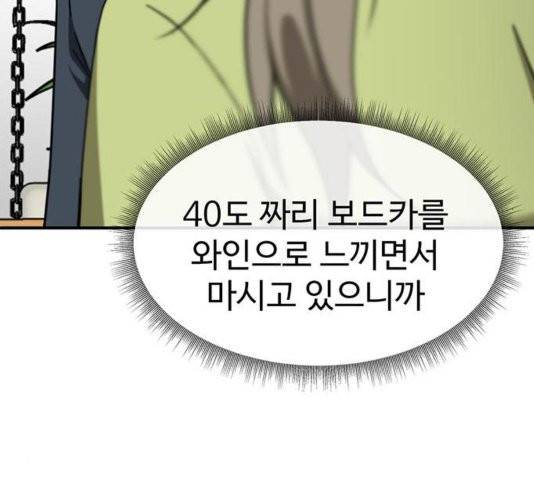 나를 바꿔줘 여민서 11 131