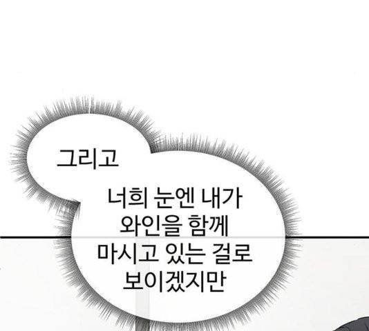 나를 바꿔줘 여민서 11 132
