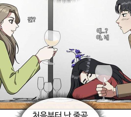 나를 바꿔줘 여민서 11 133