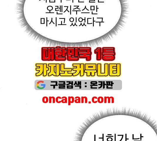 나를 바꿔줘 여민서 11 134