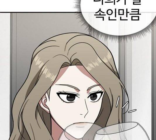 나를 바꿔줘 여민서 11 135
