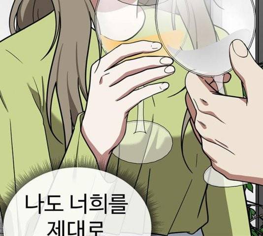 나를 바꿔줘 여민서 11 136