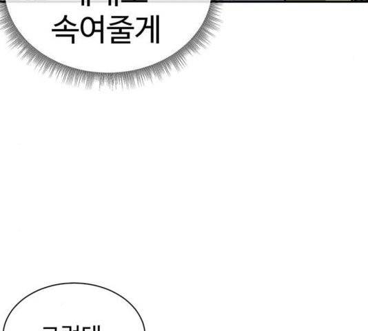 나를 바꿔줘 여민서 11 137