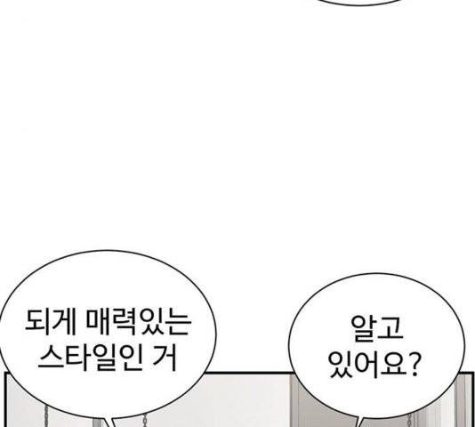 나를 바꿔줘 여민서 11 140