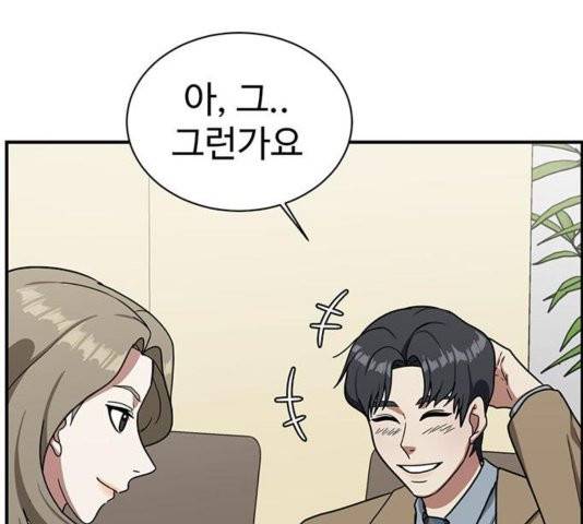 나를 바꿔줘 여민서 11 143