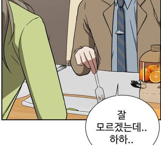 나를 바꿔줘 여민서 11 144