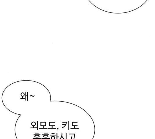 나를 바꿔줘 여민서 11 145