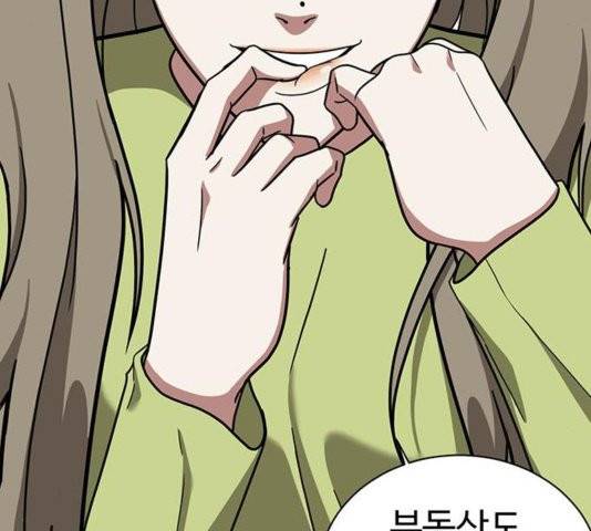 나를 바꿔줘 여민서 11 147