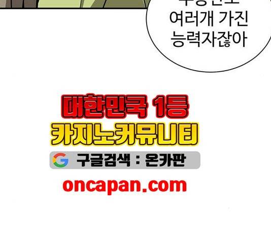 나를 바꿔줘 여민서 11 148