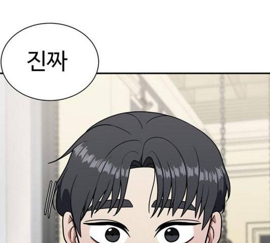 나를 바꿔줘 여민서 11 149