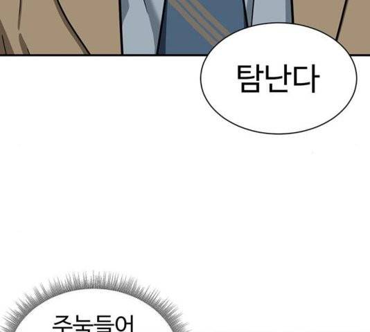 나를 바꿔줘 여민서 11 151