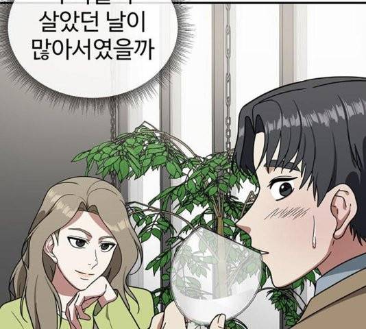 나를 바꿔줘 여민서 11 152