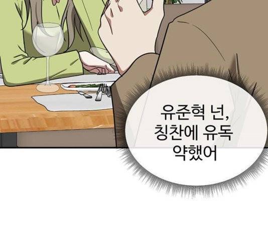 나를 바꿔줘 여민서 11 153