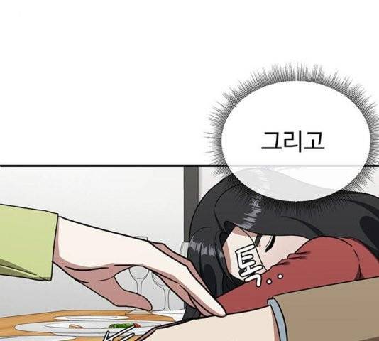 나를 바꿔줘 여민서 11 154