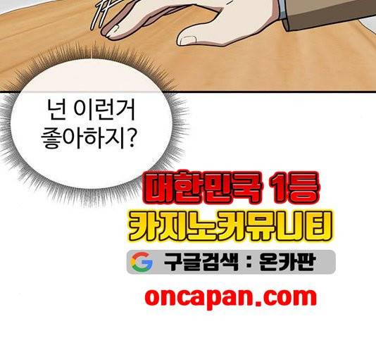나를 바꿔줘 여민서 11 155