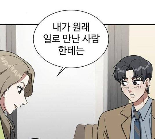 나를 바꿔줘 여민서 11 156