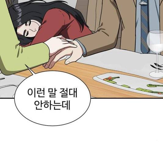 나를 바꿔줘 여민서 11 157