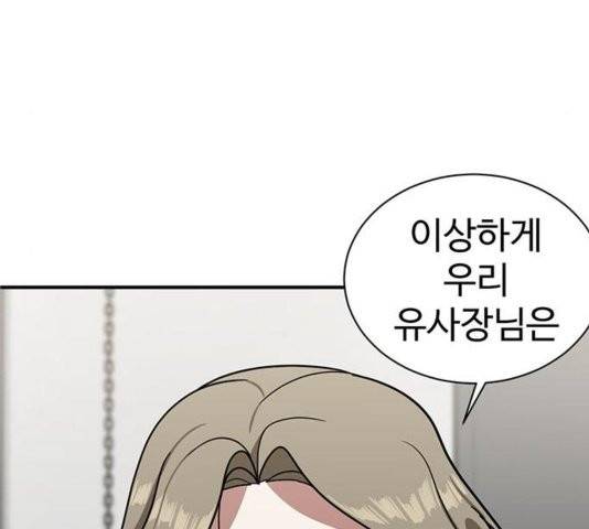 나를 바꿔줘 여민서 11 158