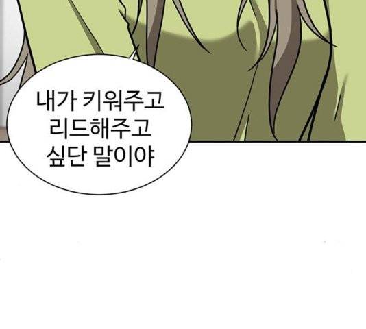나를 바꿔줘 여민서 11 160