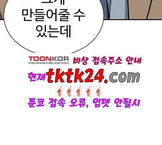 나를 바꿔줘 여민서 11 163