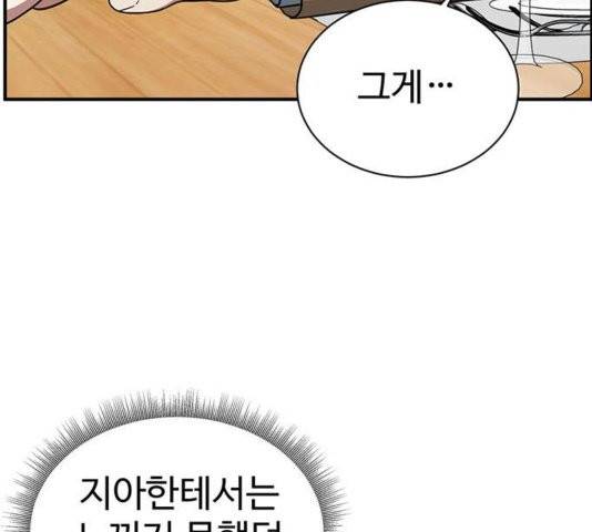나를 바꿔줘 여민서 11 166
