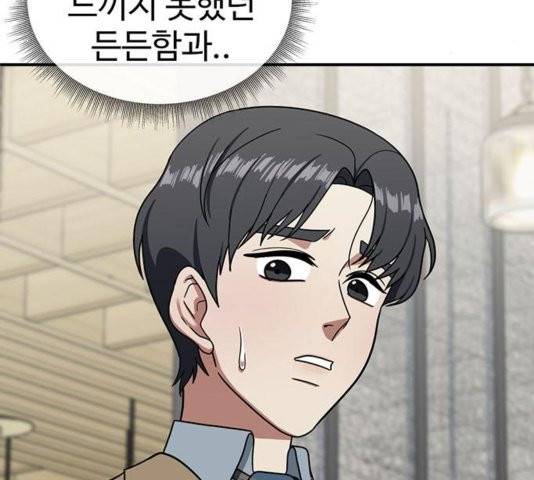 나를 바꿔줘 여민서 11 167