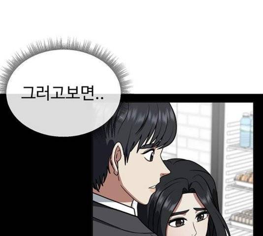 나를 바꿔줘 여민서 11 170