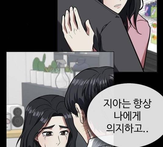 나를 바꿔줘 여민서 11 171