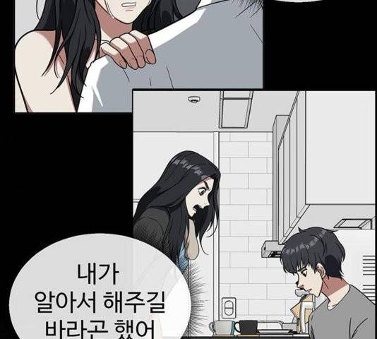 나를 바꿔줘 여민서 11 172
