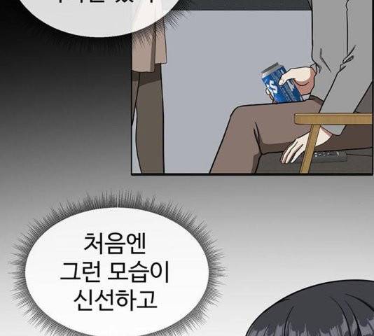 나를 바꿔줘 여민서 11 173