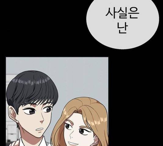 나를 바꿔줘 여민서 11 177