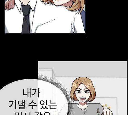 나를 바꿔줘 여민서 11 178