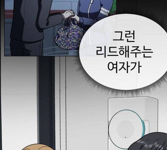 나를 바꿔줘 여민서 11 180