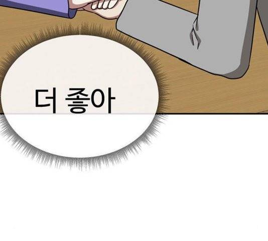 나를 바꿔줘 여민서 11 182