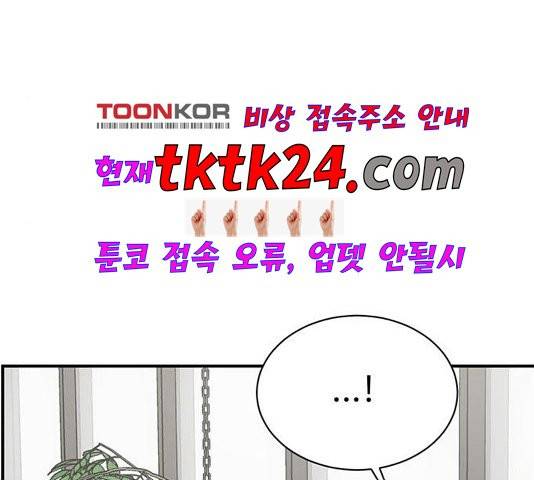 나를 바꿔줘 여민서 11 183