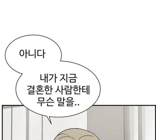 나를 바꿔줘 여민서 11 186