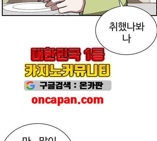 나를 바꿔줘 여민서 11 188