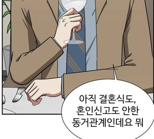 나를 바꿔줘 여민서 11 190