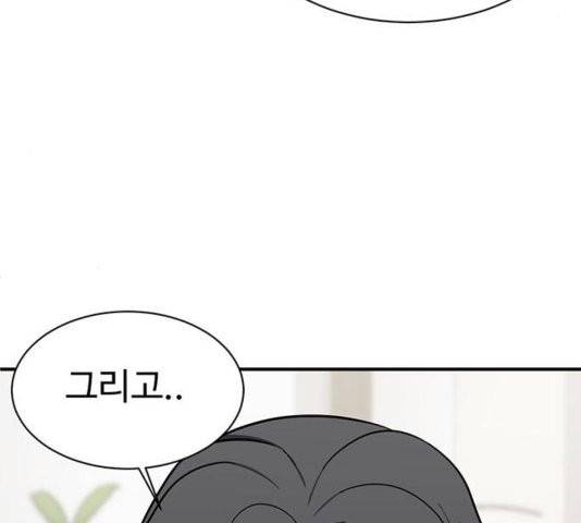 나를 바꿔줘 여민서 11 191