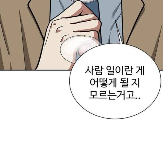 나를 바꿔줘 여민서 11 193