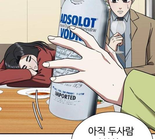 나를 바꿔줘 여민서 11 195