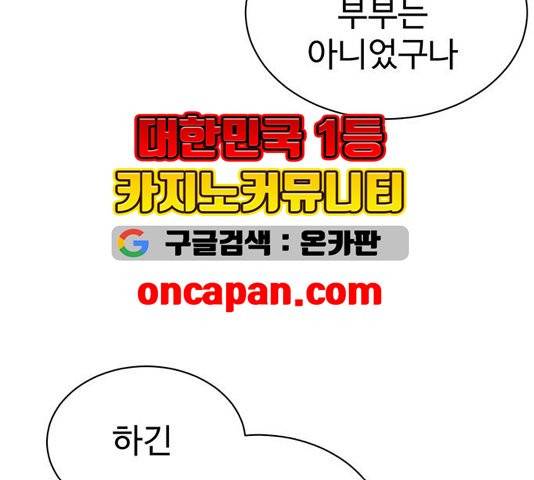 나를 바꿔줘 여민서 11 196