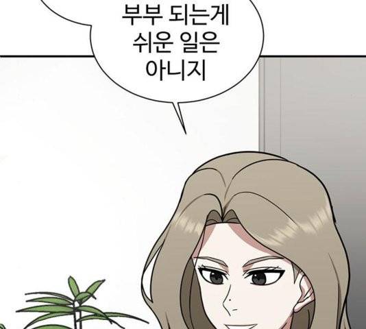 나를 바꿔줘 여민서 11 197
