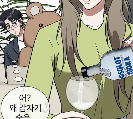 나를 바꿔줘 여민서 11 198